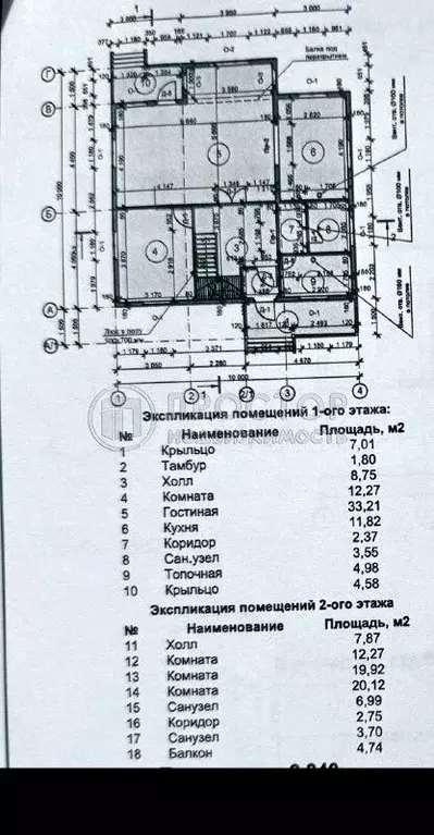 Дом 158 м на участке 7,6 сот. - Фото 0
