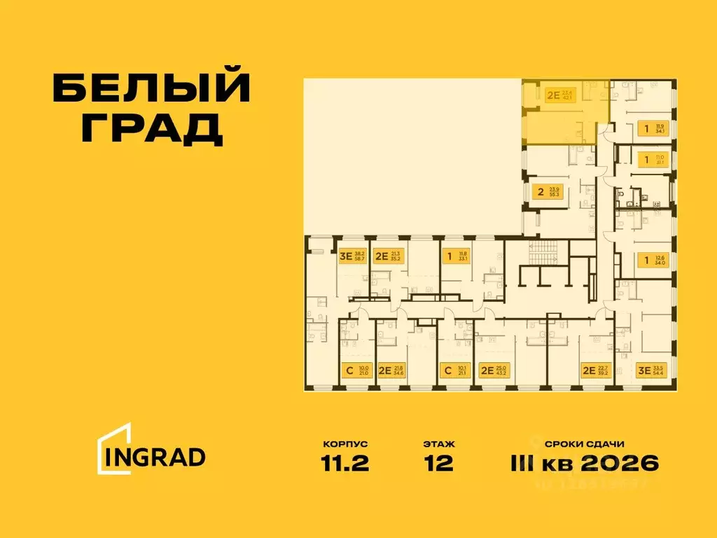 2-к кв. Московская область, Мытищи Белый Grad жилой комплекс (42.1 м) - Фото 1