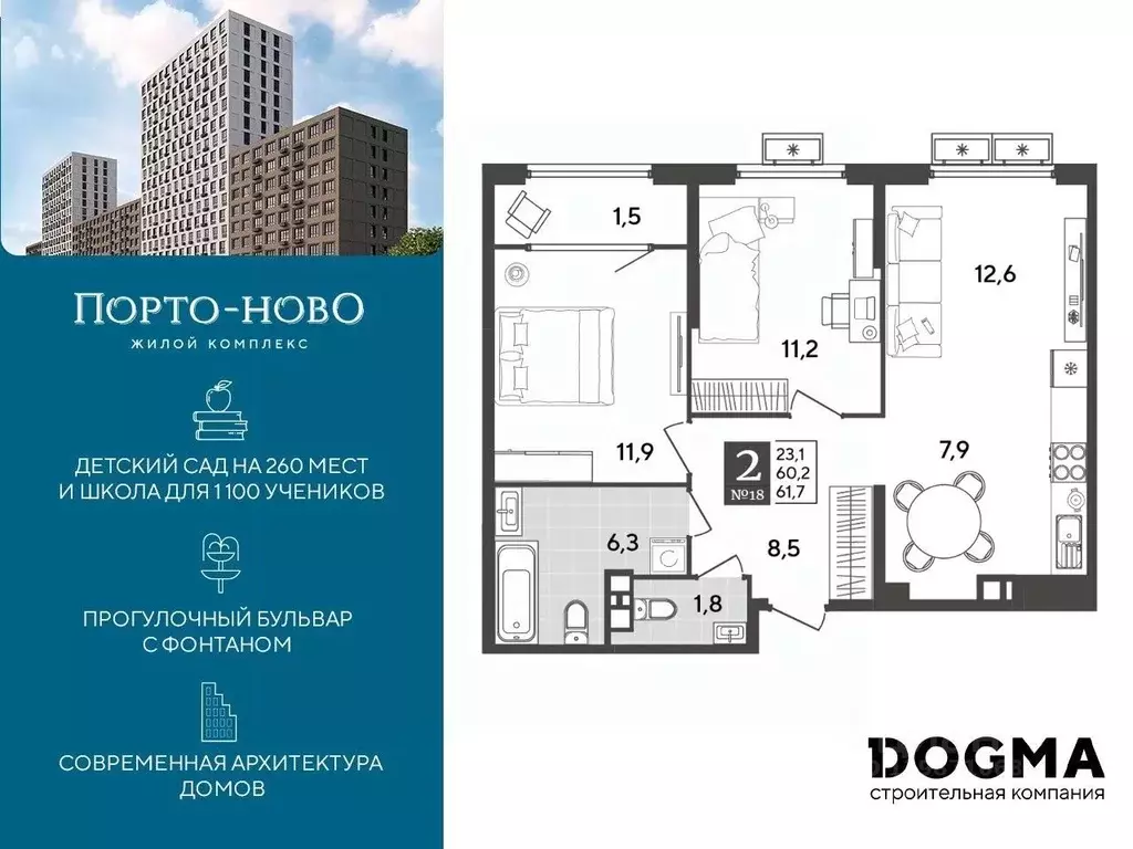 2-к кв. Краснодарский край, Новороссийск Цемдолина тер.,  (61.7 м) - Фото 0