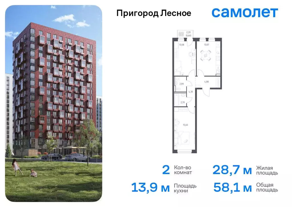 2-к кв. Московская область, Ленинский городской округ, Мисайлово пгт, ... - Фото 0