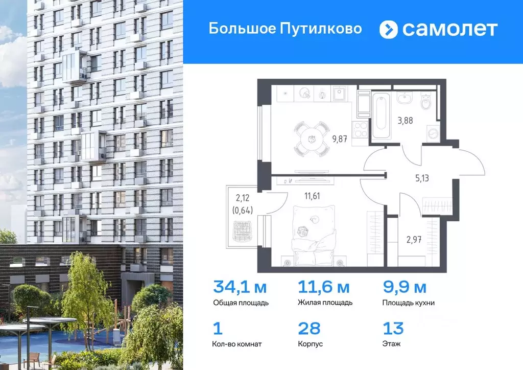 1-к кв. Московская область, Красногорск городской округ, Путилково пгт ... - Фото 0