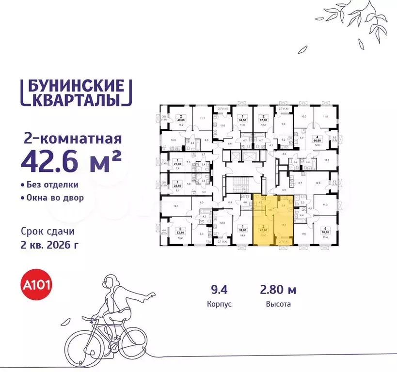 2-к. квартира, 42,6 м, 10/19 эт. - Фото 1