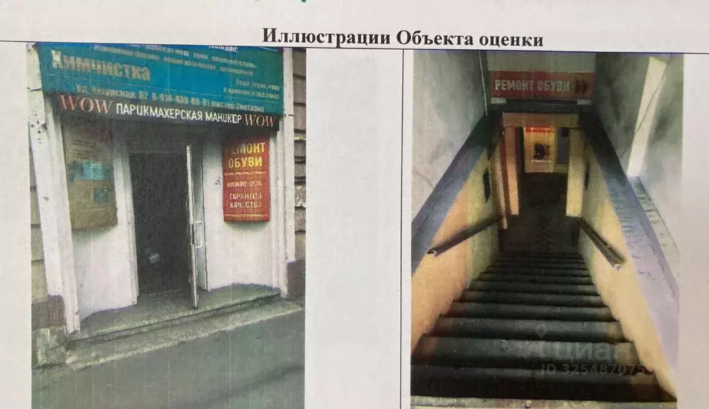 Помещение свободного назначения в Забайкальский край, Чита ул. ... - Фото 1