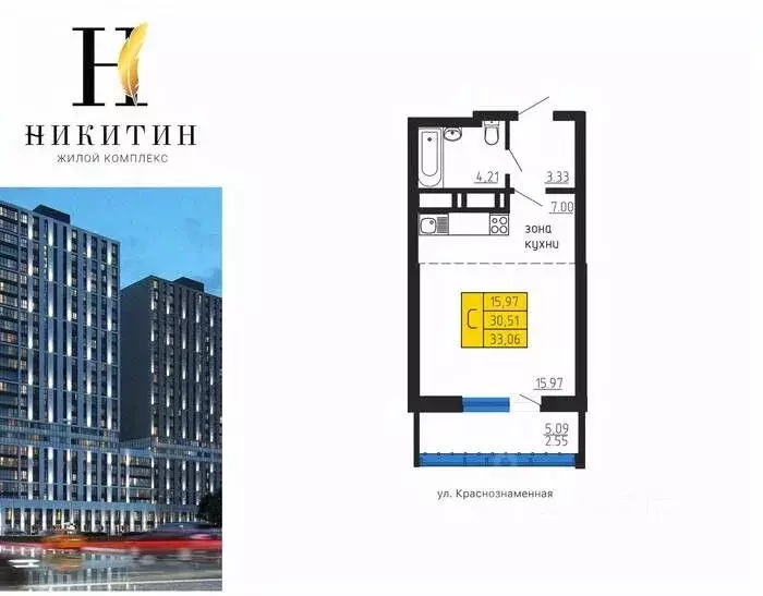 Студия Воронежская область, Воронеж ул. Летчика Демьянова, 1 (33.06 м) - Фото 1