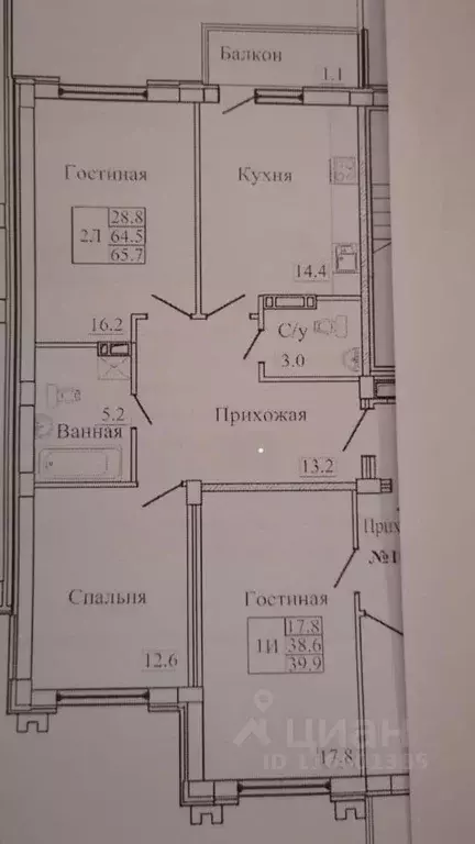 2-к кв. Смоленская область, Смоленск ул. Генерала Трошева, 8 (65.5 м) - Фото 1