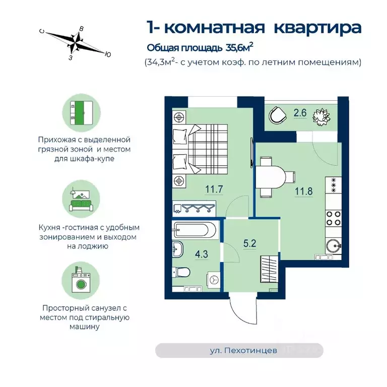 1-к кв. Свердловская область, Екатеринбург ул. Пехотинцев, 2Ак1 (34.3 ... - Фото 0