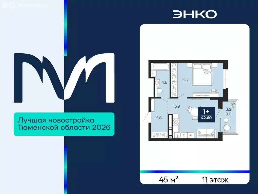 1-комнатная квартира: Тюмень, улица Тимофея Чаркова, 77 (45 м) - Фото 1