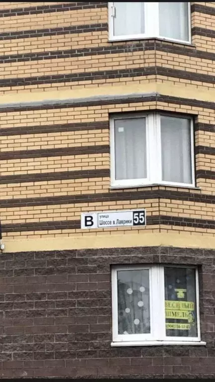 Гараж в Ленинградская область, Мурино Всеволожский район, ул. Шоссе в ... - Фото 2