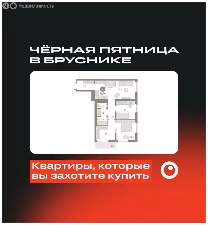 2-комнатная квартира: Екатеринбург, улица Войкова, 15 (69.74 м) - Фото 0