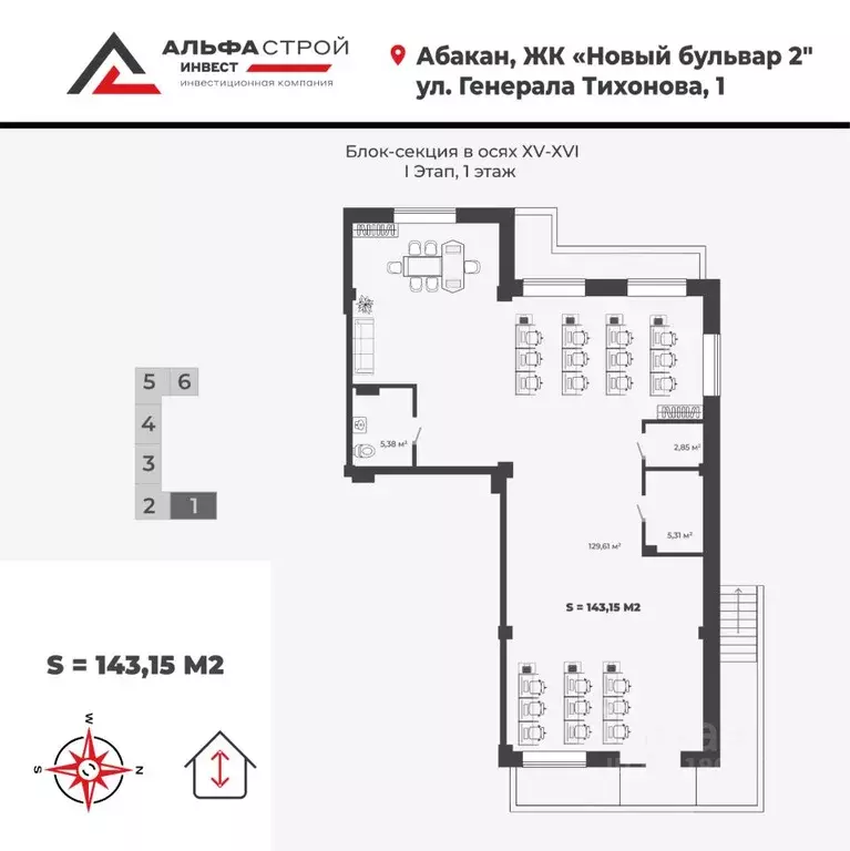 Офис в Хакасия, Абакан ул. Генерала Тихонова, 1 (143 м) - Фото 1