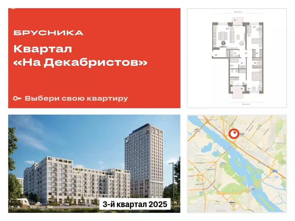 3-комнатная квартира: Новосибирск, Зыряновская улица, 53с (109.16 м) - Фото 0