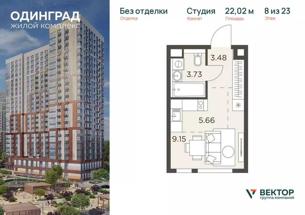 квартира-студия, 22.02 м - Фото 0