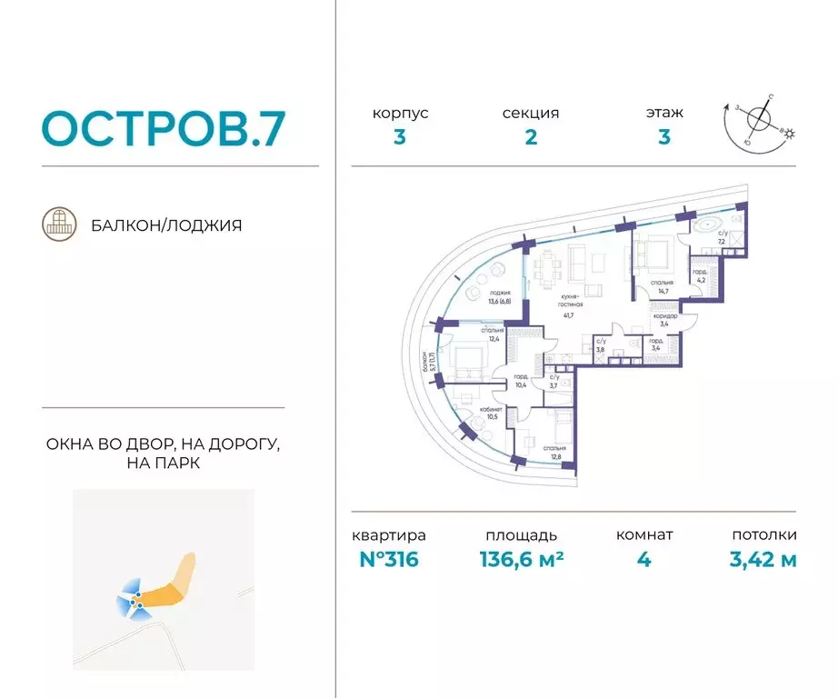 4-комнатная квартира: Москва, жилой комплекс Остров, 7-й квартал ... - Фото 0