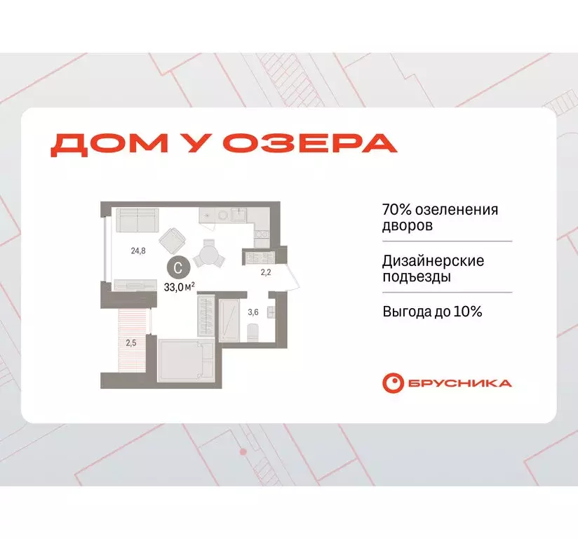 Квартира-студия: Тюмень, Урайская улица (33 м) - Фото 0