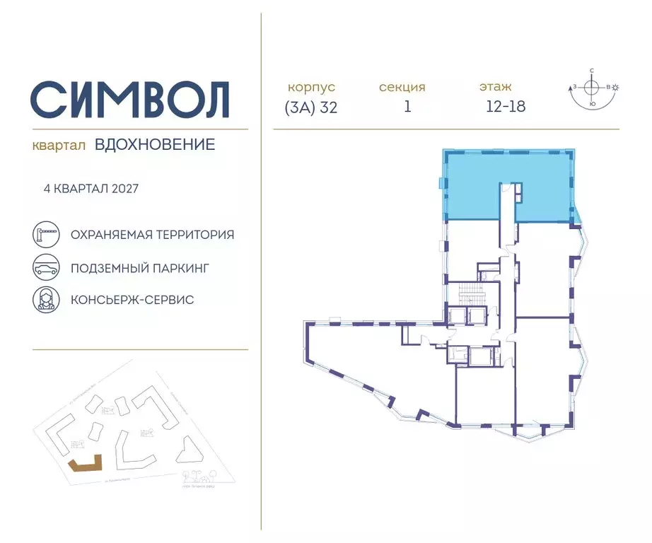 3-комнатная квартира: Москва, ЮВАО, район Лефортово, ЖК Символ (94.1 ... - Фото 1