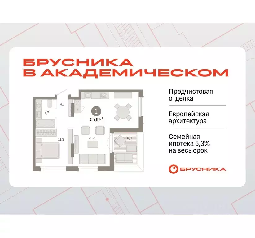1-к кв. Свердловская область, Екатеринбург ул. Академика Ландау, 7Б ... - Фото 0