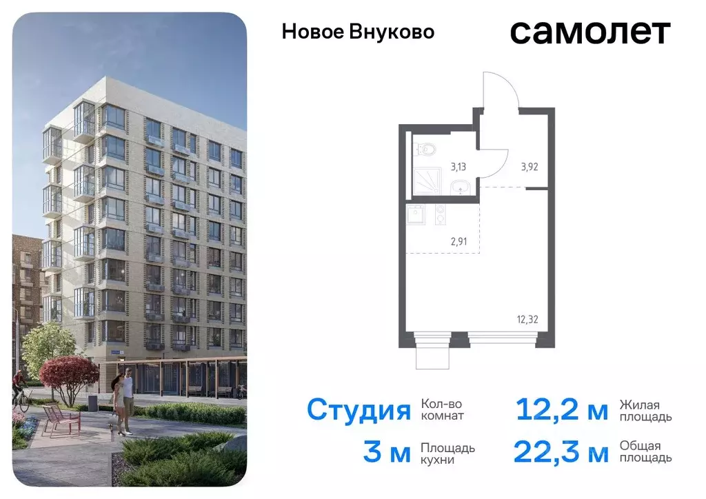 Студия Москва Новое Внуково жилой комплекс, к25 (22.28 м) - Фото 0