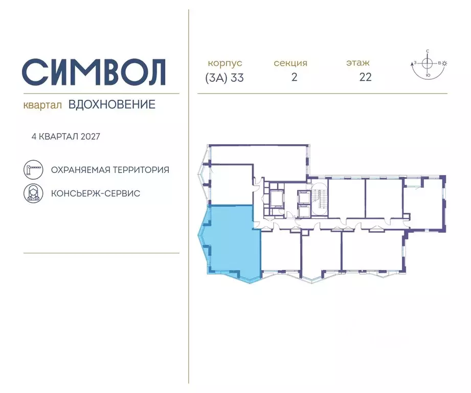 3-к кв. Москва Символ жилой комплекс (84.4 м) - Фото 1