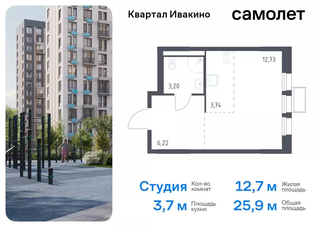 Студия Московская область, Химки Клязьма-Старбеево мкр, Ивакино кв-л, ... - Фото 0