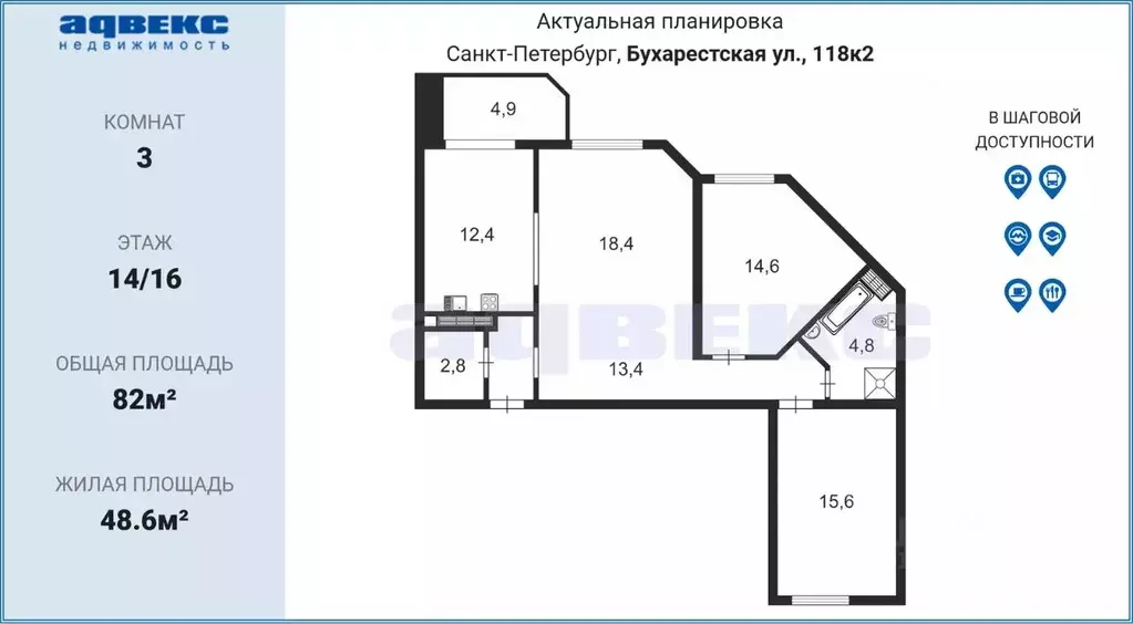 3-к кв. Санкт-Петербург Бухарестская ул., 118к2 (82.0 м) - Фото 1