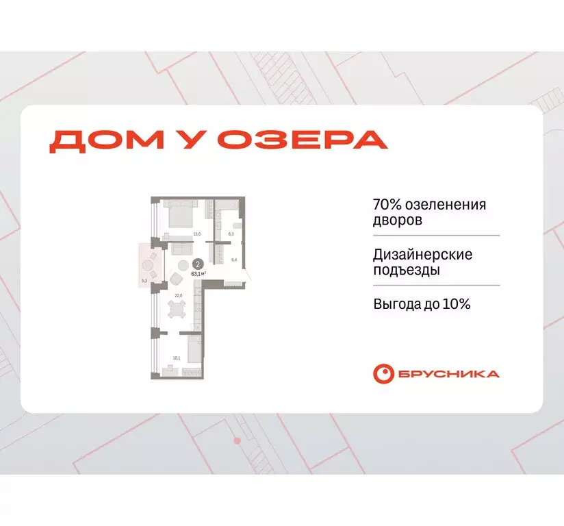 2-комнатная квартира: Тюмень, улица Муравленко, 9/2 (63.08 м) - Фото 0