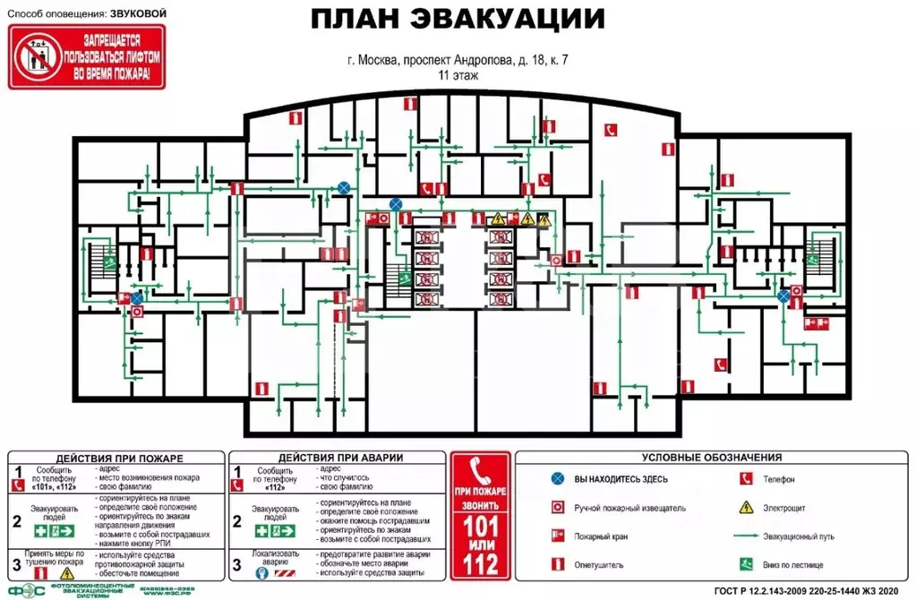 Офис в Москва просп. Андропова, 7Асоор1 (2037 м) - Фото 2