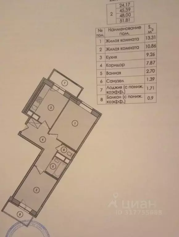 Квартира, 2 комнаты, 52.3 м - Фото 0