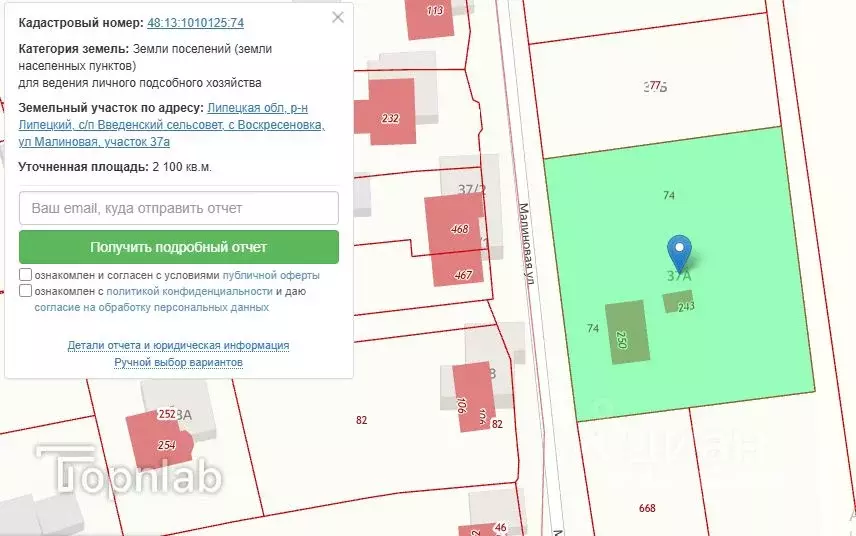 Участок в Липецкая область, Липецкий муниципальный округ, с. ... - Фото 2