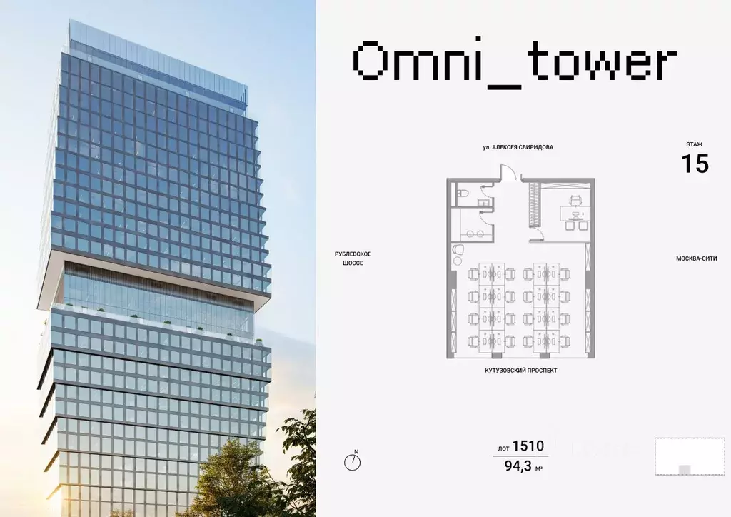 Офис в Москва ул. Алексея Свиридова, 7 (94 м) - Фото 1