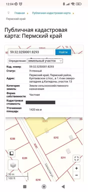 Участок в Пермский край, Пермский муниципальный округ, Подборный кв-л ... - Фото 1