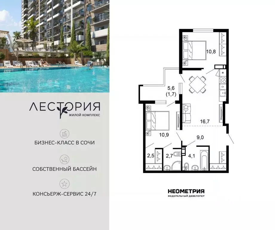 2-к кв. Краснодарский край, Сочи Кудепста мкр,  (58.4 м) - Фото 1