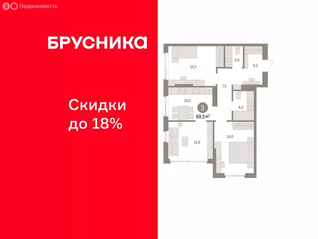 3-комнатная квартира: Пермь, микрорайон Крохалева (69.48 м) - Фото 1