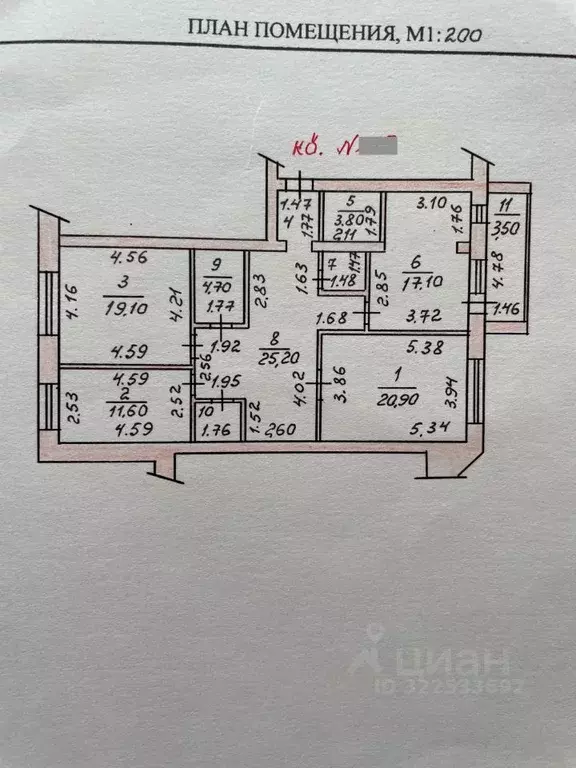 3-к кв. Чувашия, Чебоксары ул. Ардалиона Игнатьева, 5 (113.0 м) - Фото 2