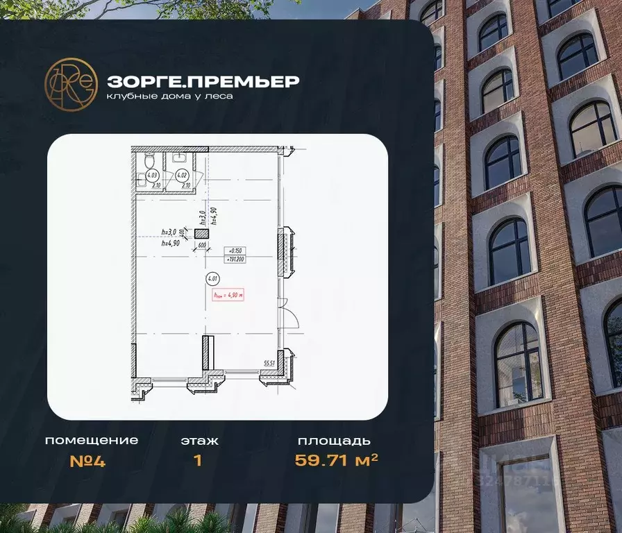 Помещение свободного назначения в Башкортостан, Уфа ул. Рихарда Зорге, ... - Фото 1