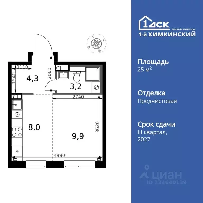 Студия Московская область, Химки Клязьма-Старбеево мкр, Международный ... - Фото 1