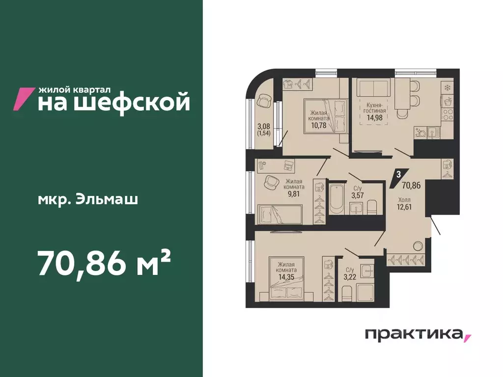3-к кв. Свердловская область, Екатеринбург ул. Красных Командиров, 80 ... - Фото 0