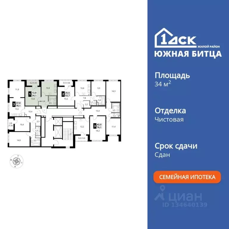 1-к кв. Московская область, Ленинский городской округ, пос. Битца ... - Фото 1