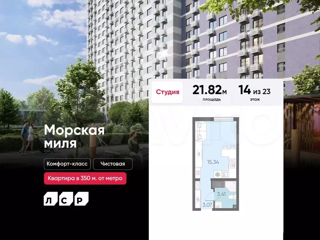 Квартира-студия, 21,8 м, 14/23 эт. - Фото 0