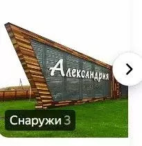 Участок в Свердловская область, Белоярский муниципальный округ, ... - Фото 0