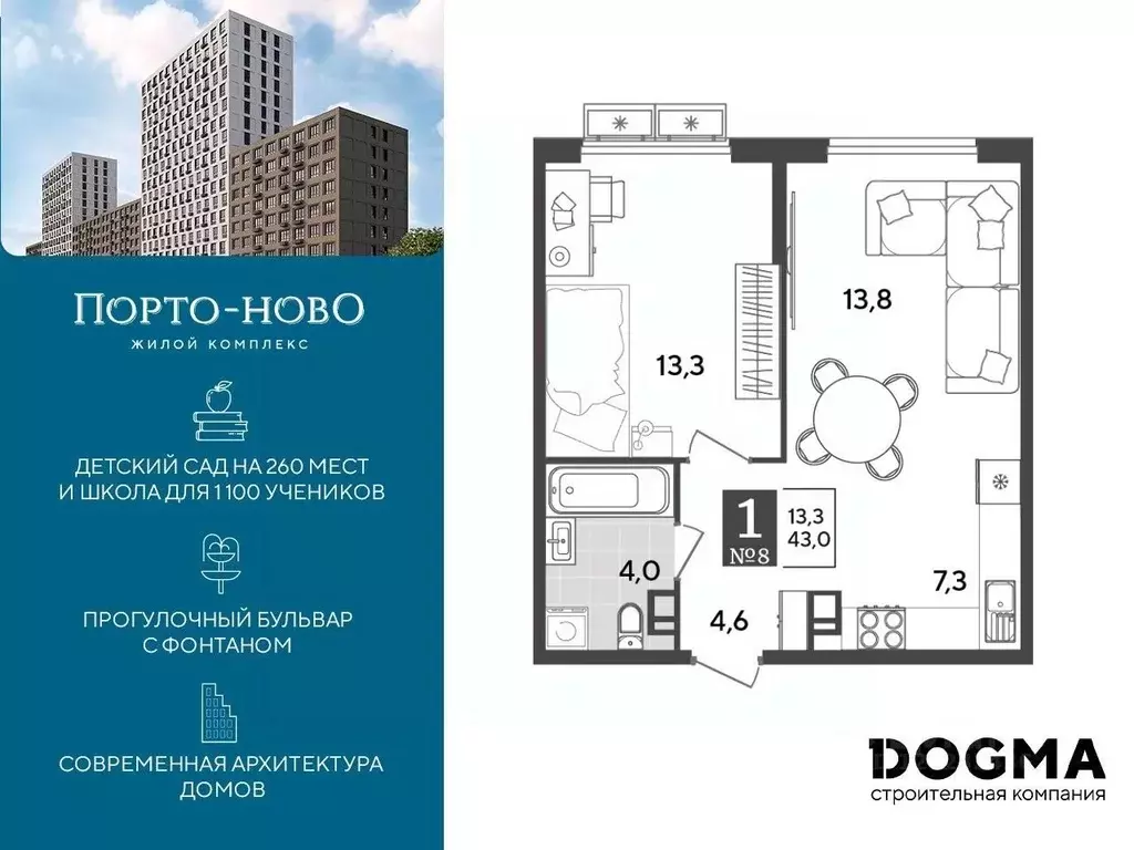 1-к кв. Краснодарский край, Новороссийск Цемдолина тер.,  (43.0 м) - Фото 0