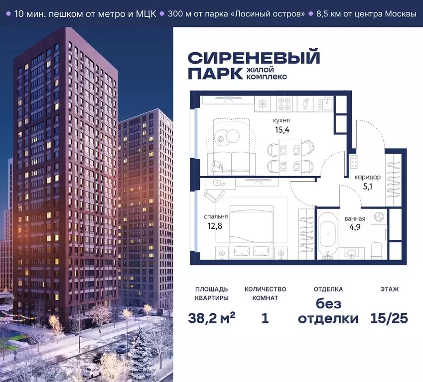 1-к кв. Москва Сиреневый парк жилой комплекс (38.2 м) - Фото 0
