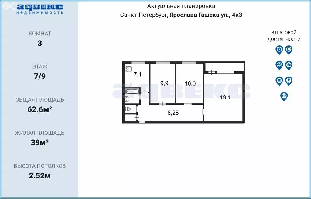 3-комнатная квартира: Санкт-Петербург, улица Ярослава Гашека, 4к3 ... - Фото 1