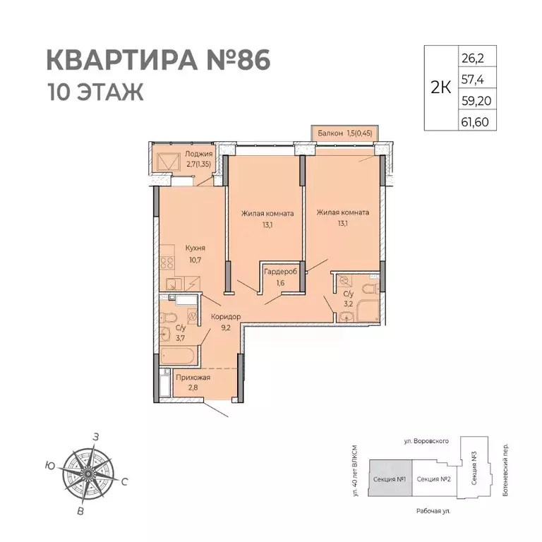 2-к кв. Удмуртия, Ижевск Южный жилрайон, Сенатор жилой комплекс (61.6 ... - Фото 1