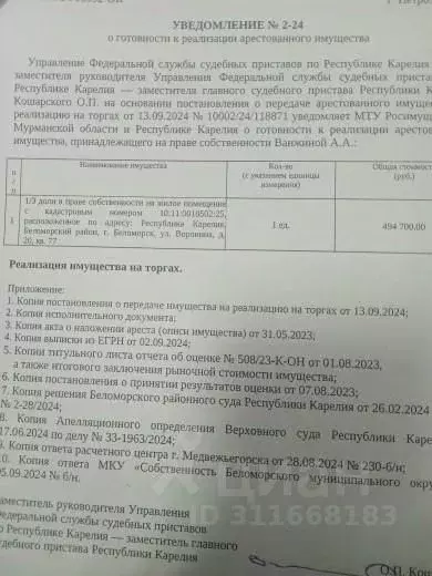 1-к кв. Карелия, Беломорск ул. Воронина, 20 (55.3 м) - Фото 0