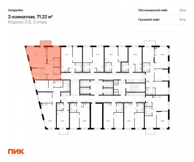 2-к. квартира, 68,5м, 16/21эт. - Фото 1