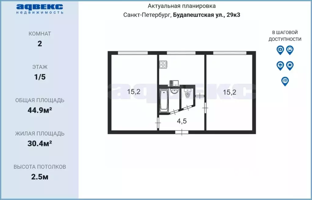 2-к кв. Санкт-Петербург Будапештская ул., 29К3 (44.9 м) - Фото 1