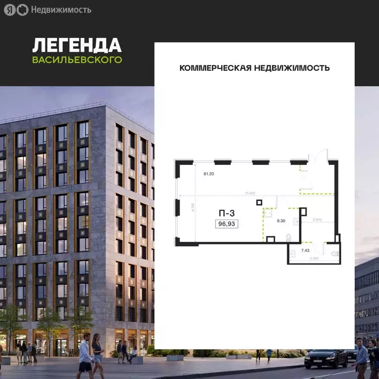 Помещение свободного назначения (96.93 м) - Фото 1