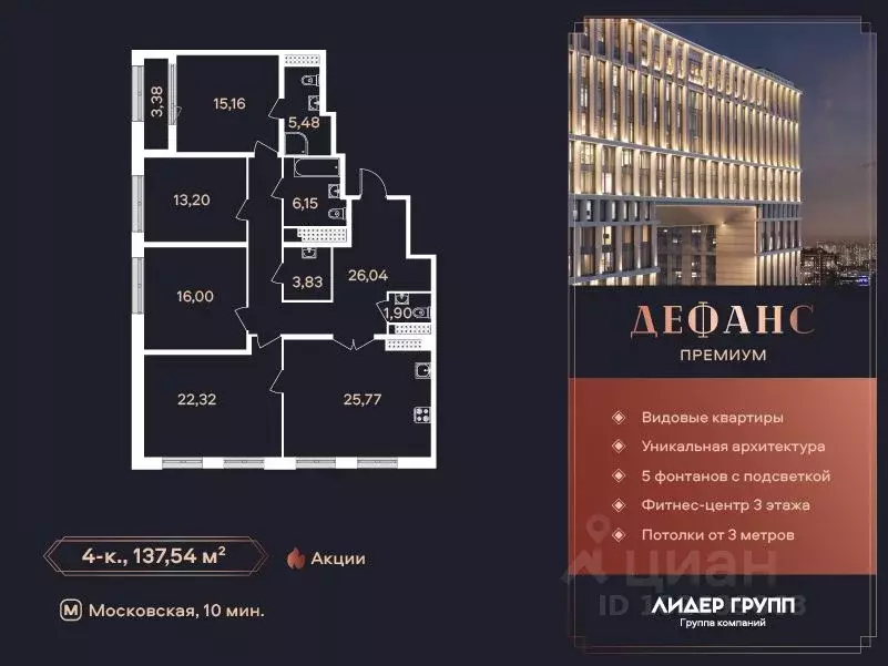 4-к кв. Санкт-Петербург ул. Типанова (137.54 м) - Фото 0