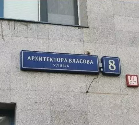 Гараж в Москва ул. Архитектора Власова, 8 (21 м) - Фото 2