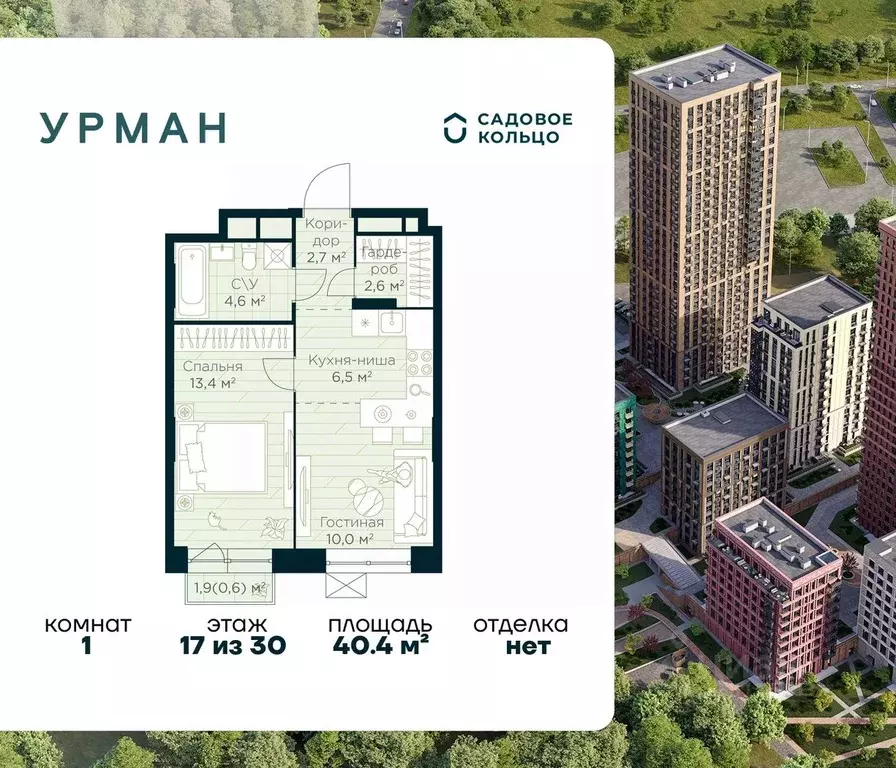 1-к кв. Башкортостан, Уфа Глумилино жилрайон, Урман Сити жилой ... - Фото 1